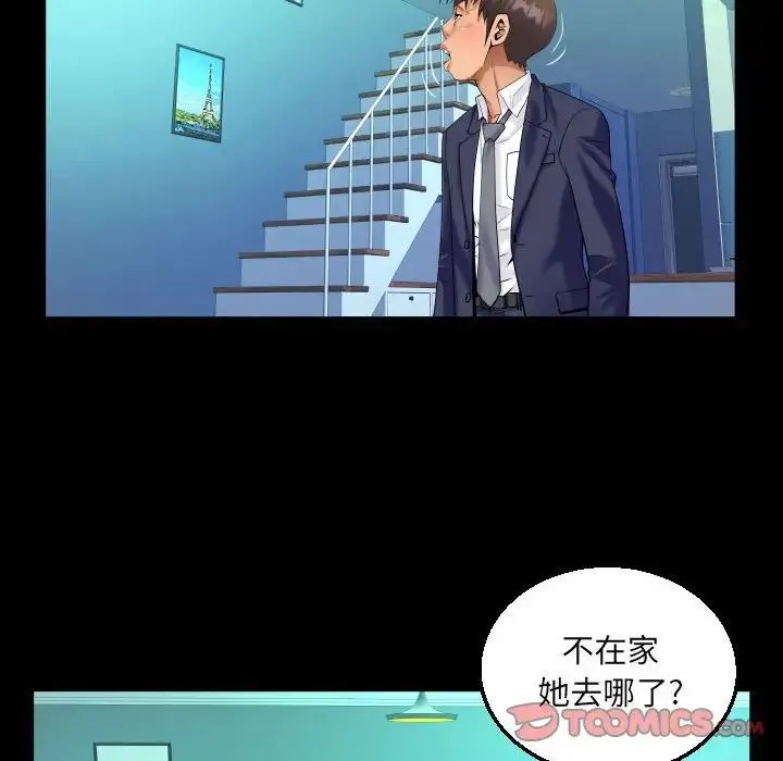 阿姨 第87話 第68页