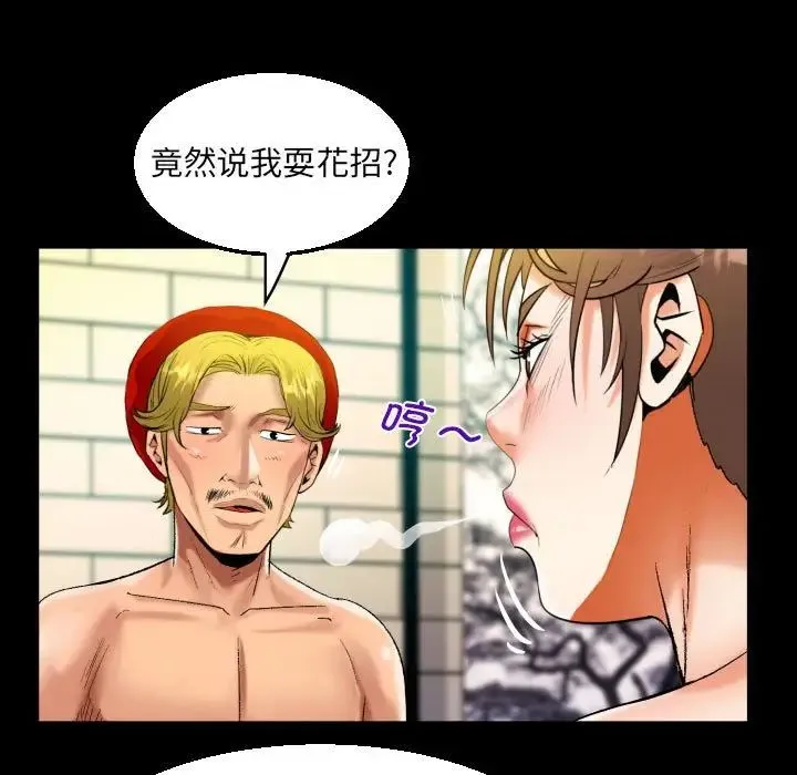 阿姨 第87話 第35页