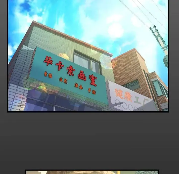 阿姨 第87話 第17页