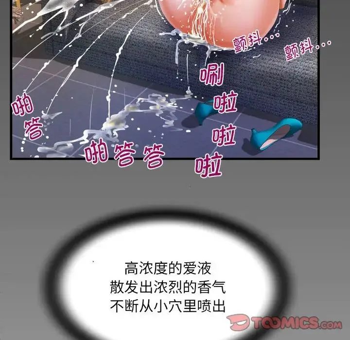 阿姨 第87話 第8页