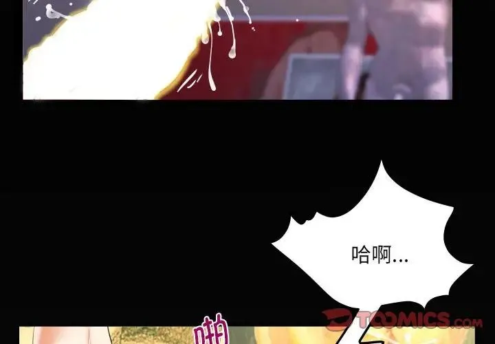 阿姨 第87話 第4页