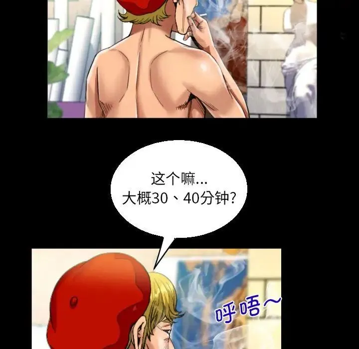 阿姨 第87話 第25页