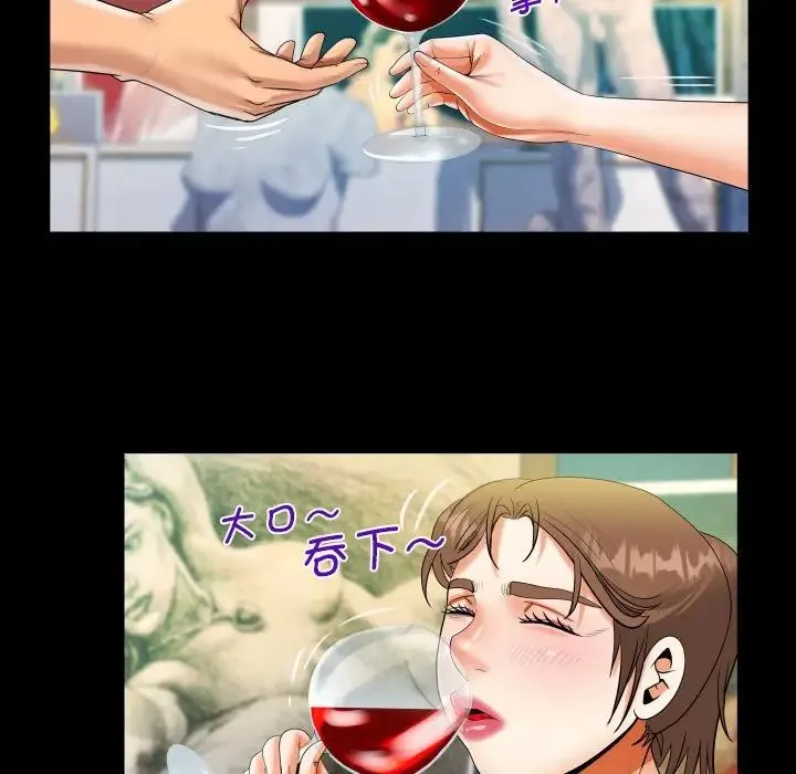 阿姨 第87話 第47页
