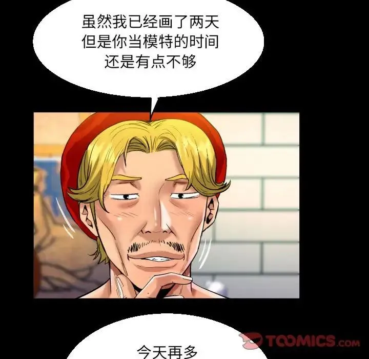 阿姨 第87話 第36页
