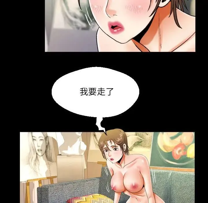 阿姨 第87話 第27页