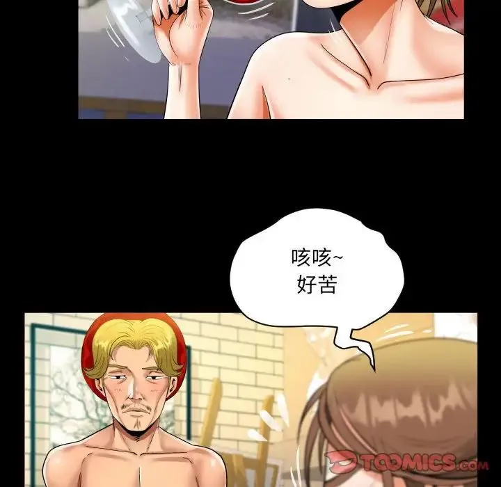 阿姨 第87話 第48页
