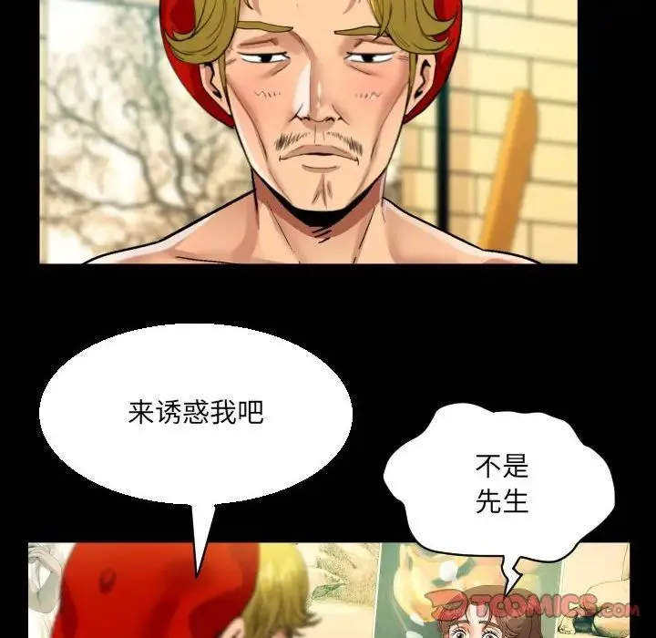 阿姨 第87話 第50页