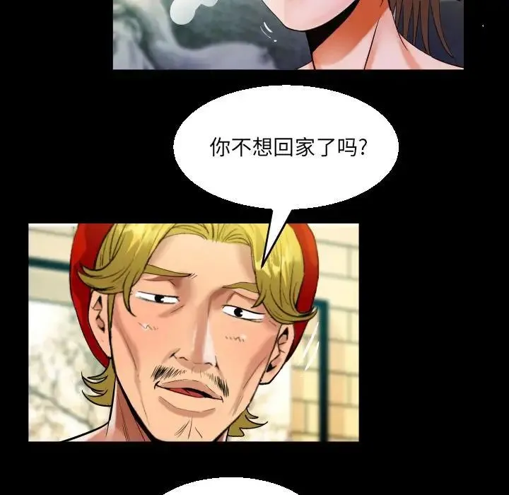 阿姨 第87話 第55页