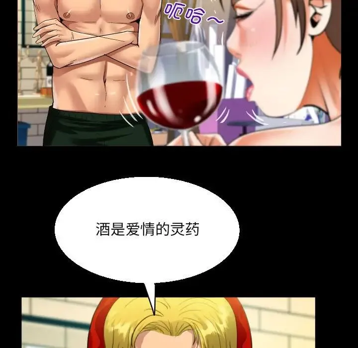 阿姨 第87話 第49页