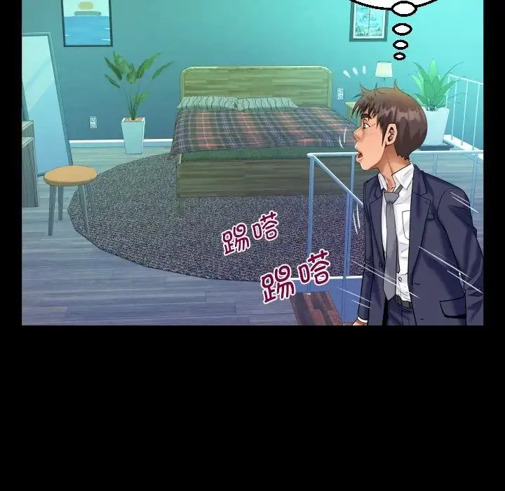 阿姨 第87話 第69页