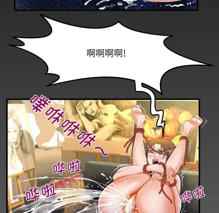 阿姨 第87話 第7页