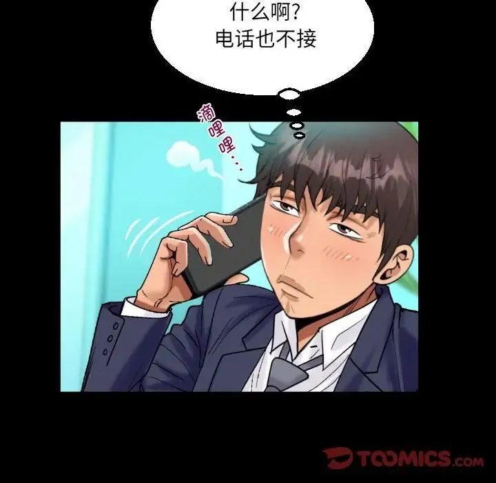 阿姨 第87話 第72页