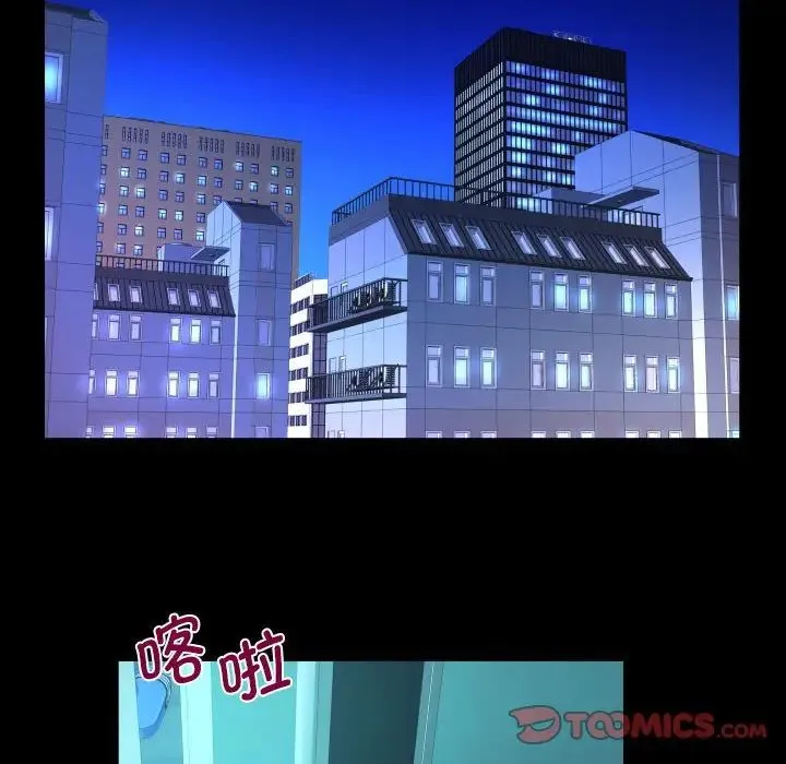 阿姨 第87話 第64页