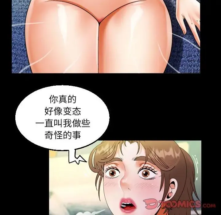 阿姨 第87話 第54页