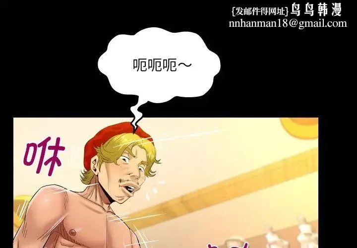 阿姨 第87話 第1页