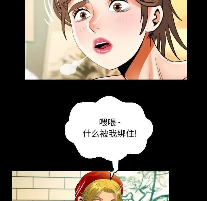 阿姨 第87話 第31页