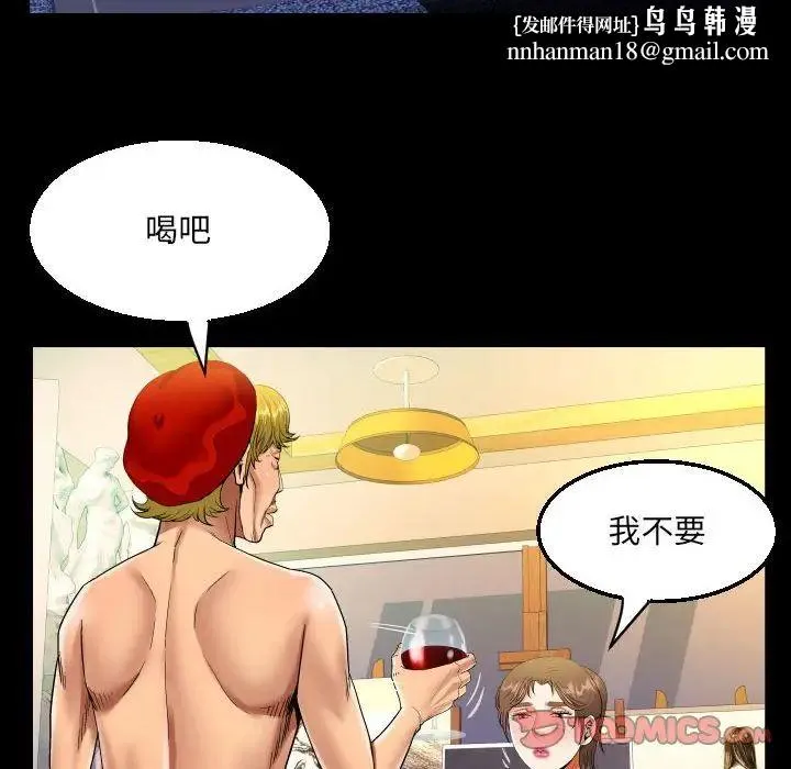 阿姨 第87話 第44页