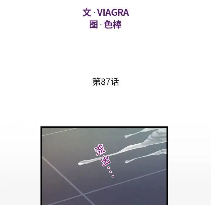 阿姨 第87話 第13页