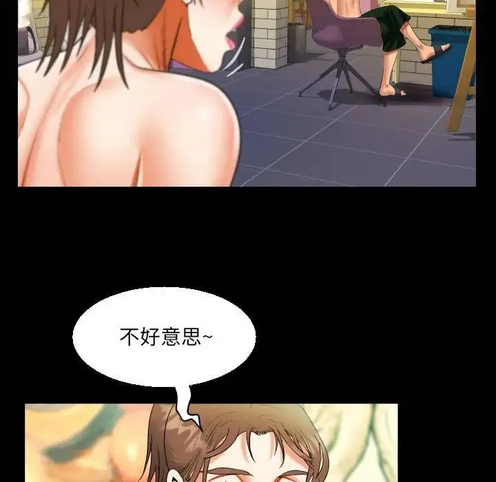 阿姨 第87話 第23页