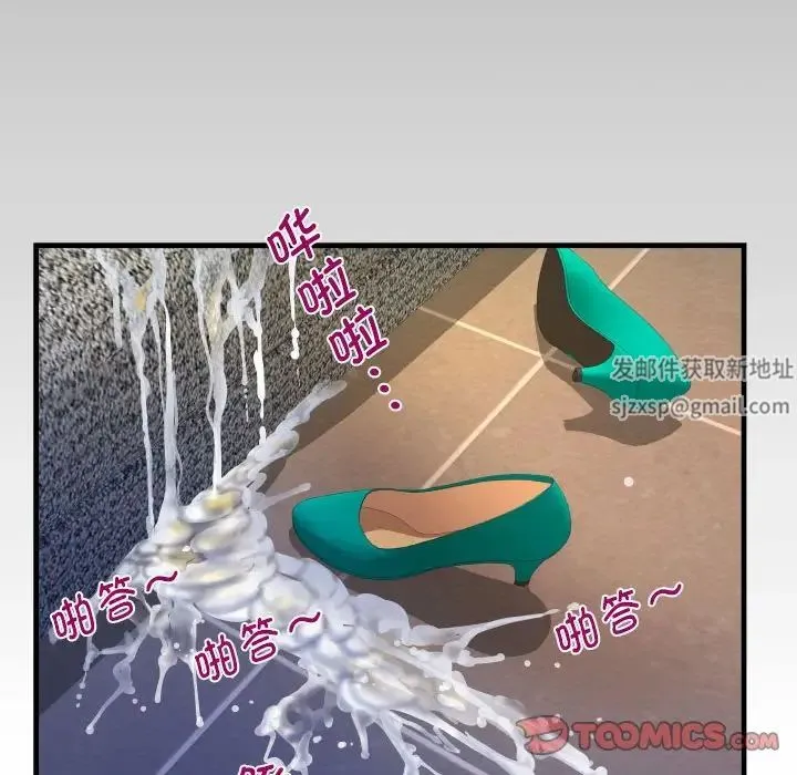 阿姨 第87話 第10页