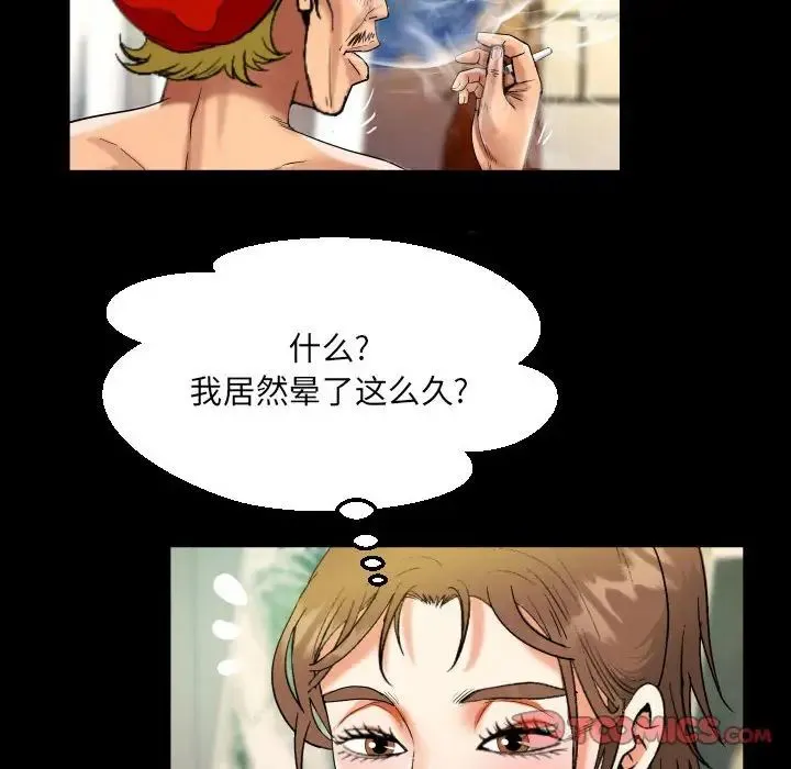 阿姨 第87話 第26页