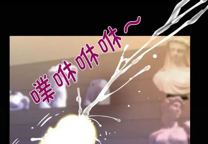 阿姨 第87話 第3页
