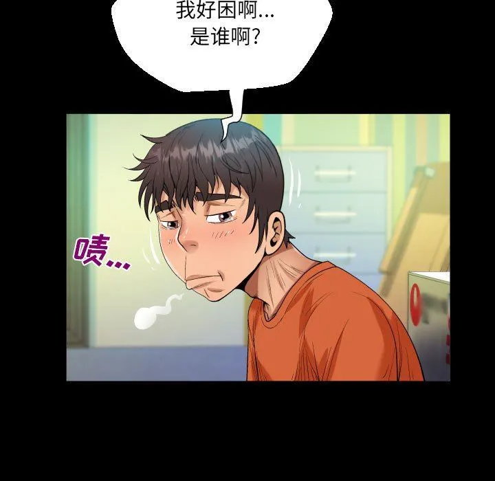 阿姨 第49话 第63页