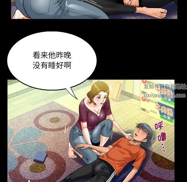 阿姨 第49话 第74页