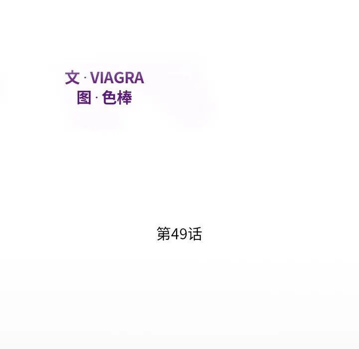 阿姨 第49话 第12页