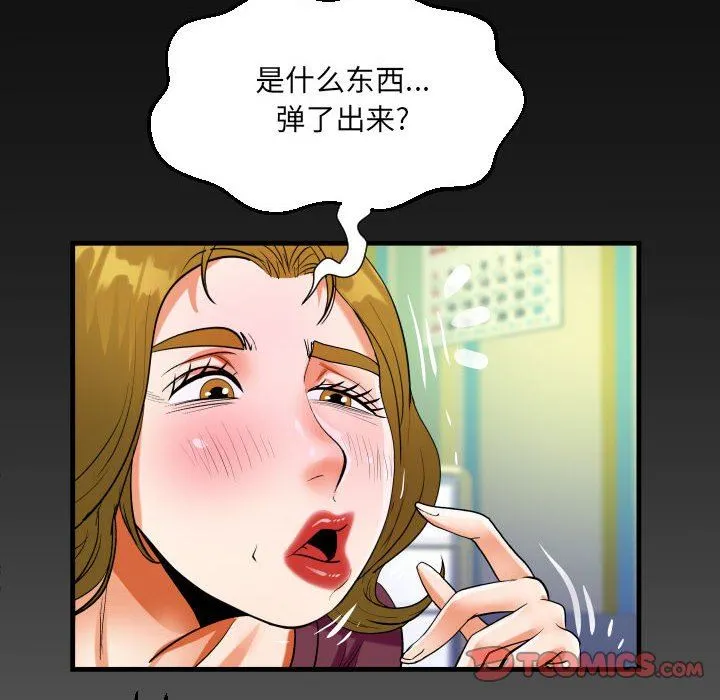 阿姨 第49话 第86页