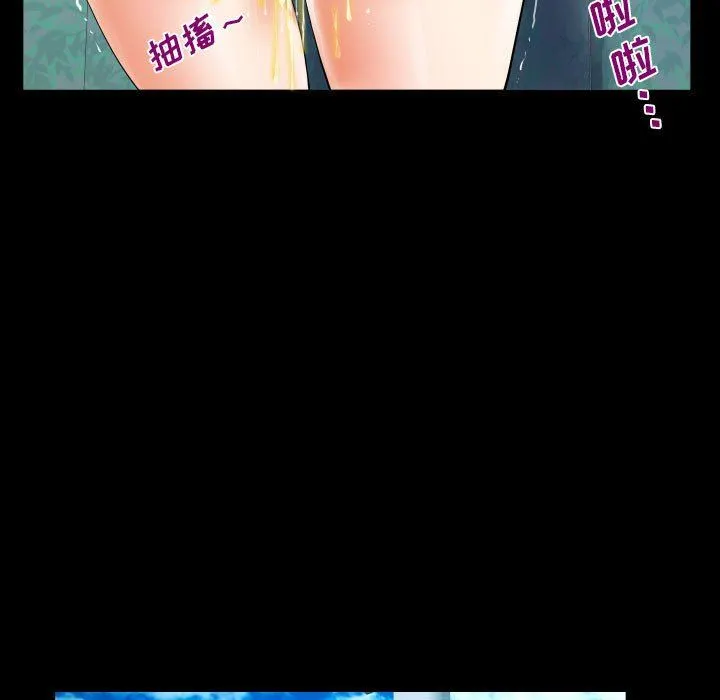 阿姨 第49话 第55页