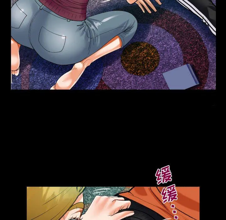 阿姨 第49话 第82页