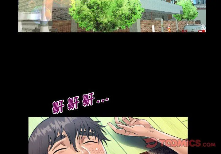 阿姨 第49话 第2页