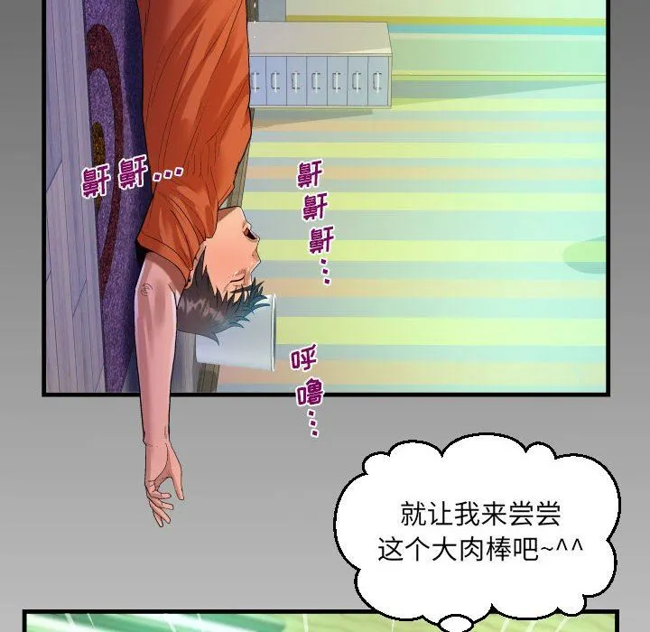 阿姨 第49话 第8页