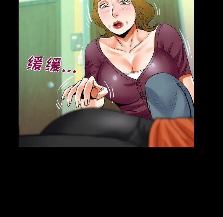 阿姨 第49话 第78页