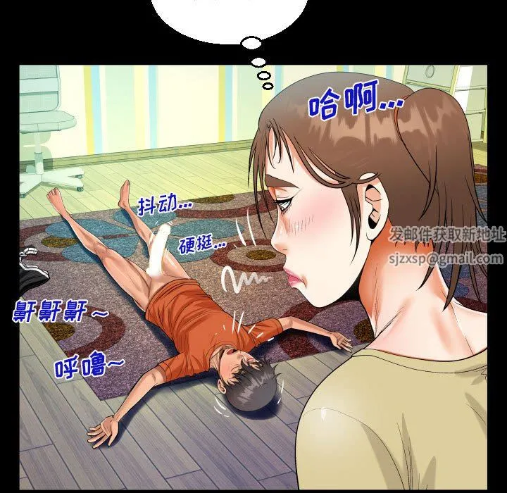 阿姨 第49话 第23页
