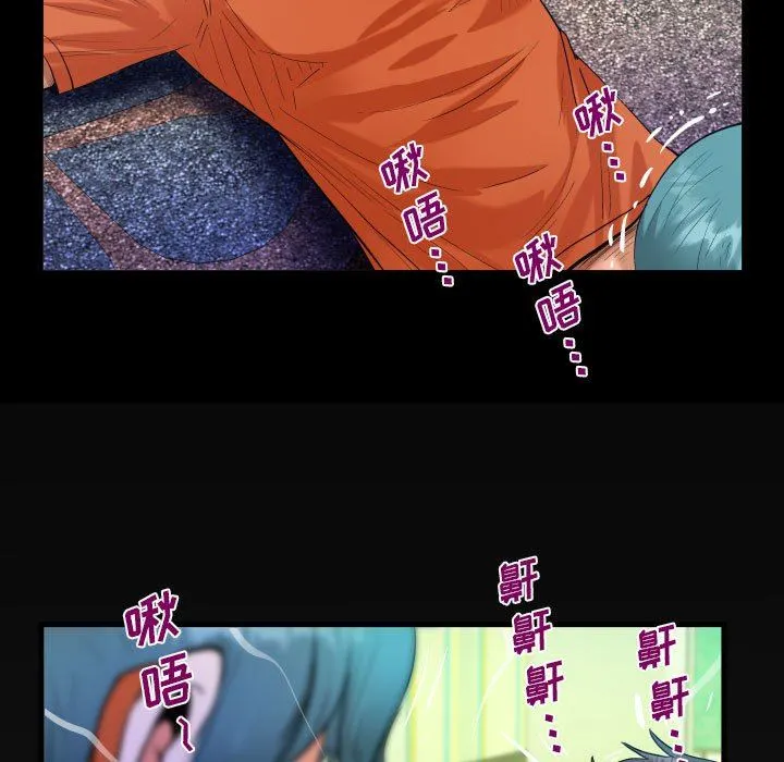 阿姨 第49话 第5页