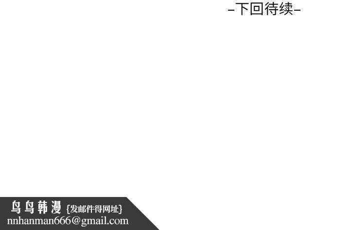 阿姨 第49话 第89页