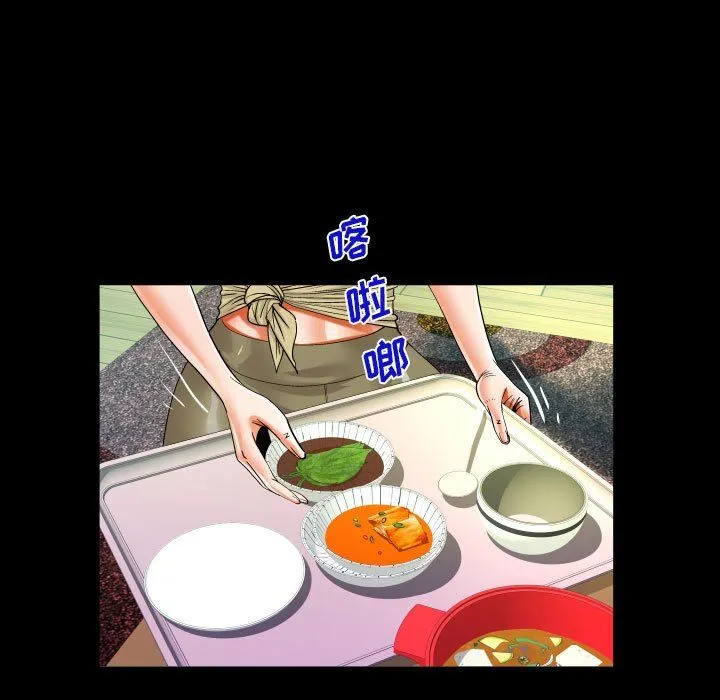 阿姨 第49话 第29页