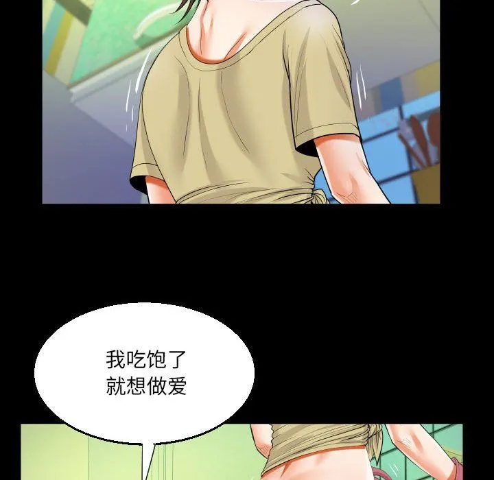 阿姨 第49话 第36页