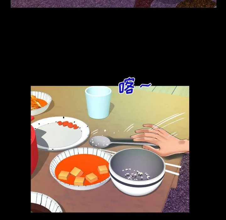 阿姨 第49话 第27页
