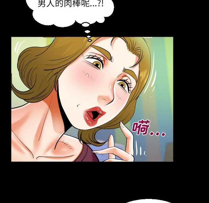 阿姨 第49话 第80页