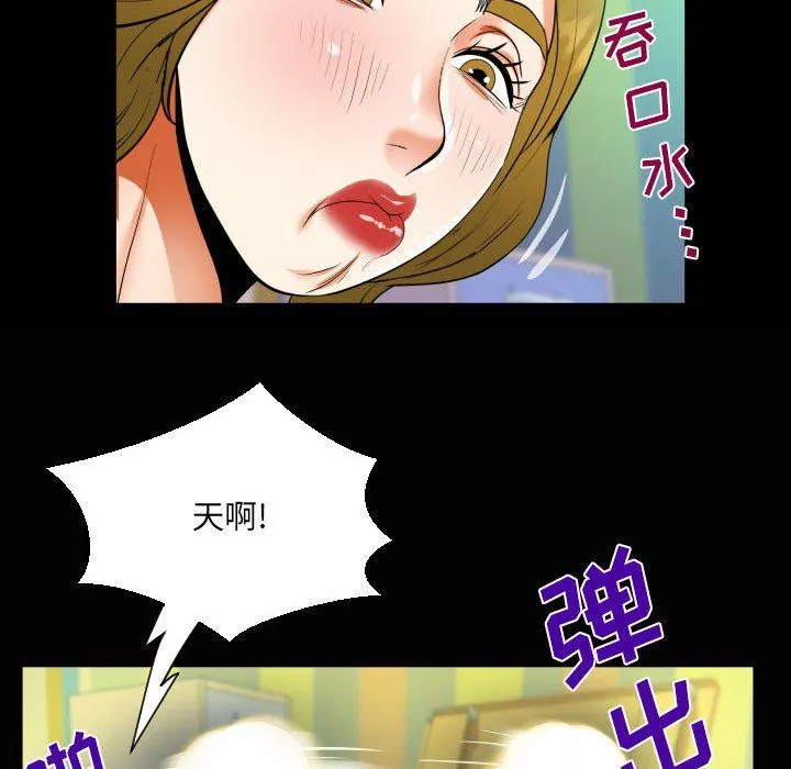 阿姨 第49话 第84页