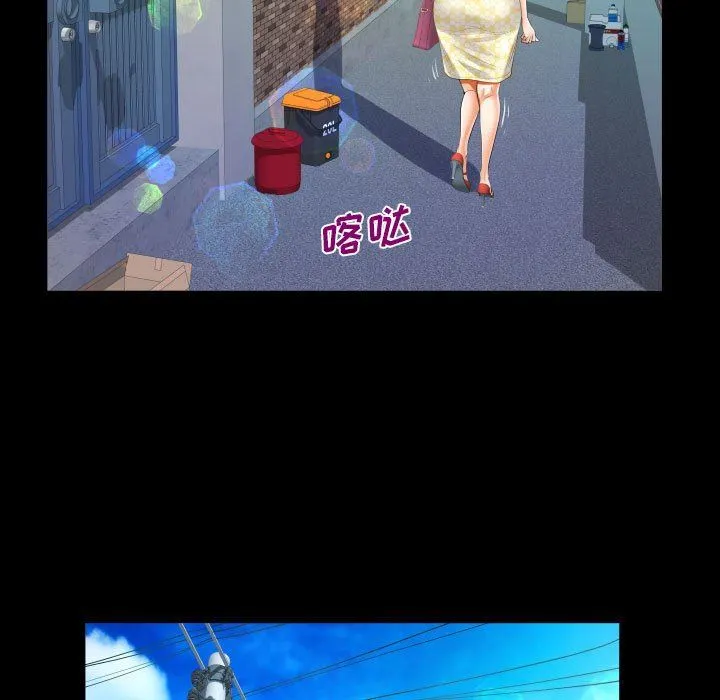 阿姨 第49话 第59页