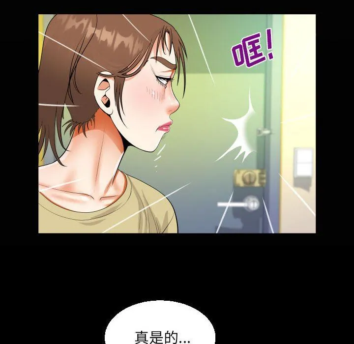 阿姨 第49话 第22页