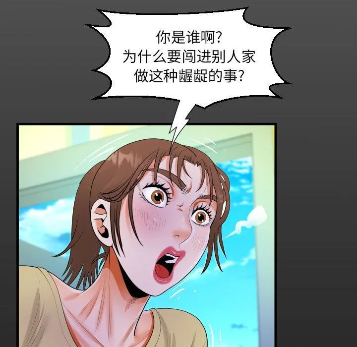 阿姨 第49话 第17页