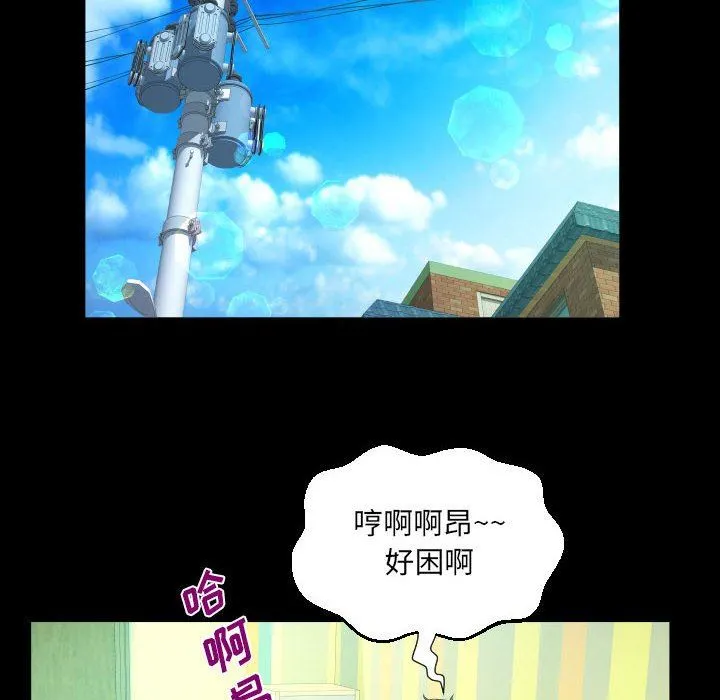 阿姨 第49话 第60页