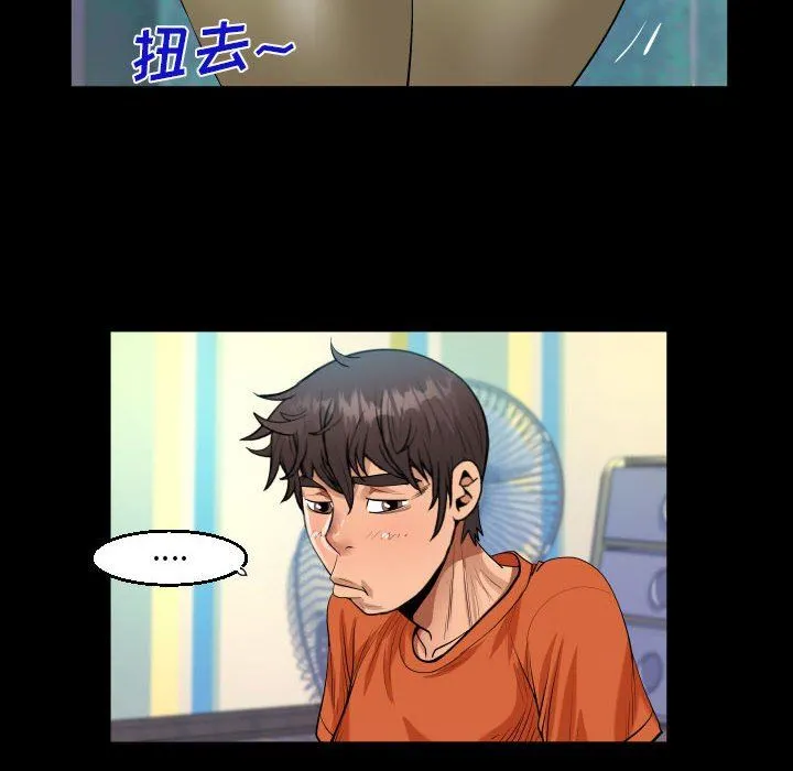 阿姨 第49话 第32页