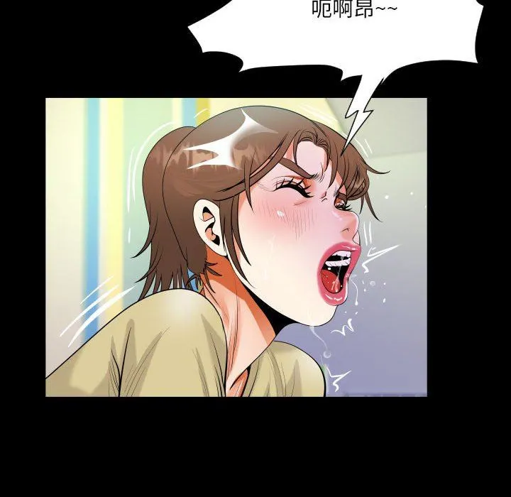 阿姨 第49话 第50页