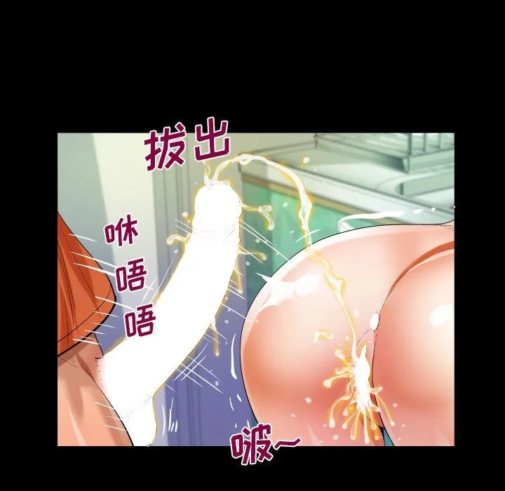阿姨 第49话 第51页